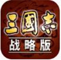 三国志战略版灵犀版